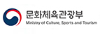문화체육관광부