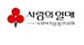 사랑의열매
